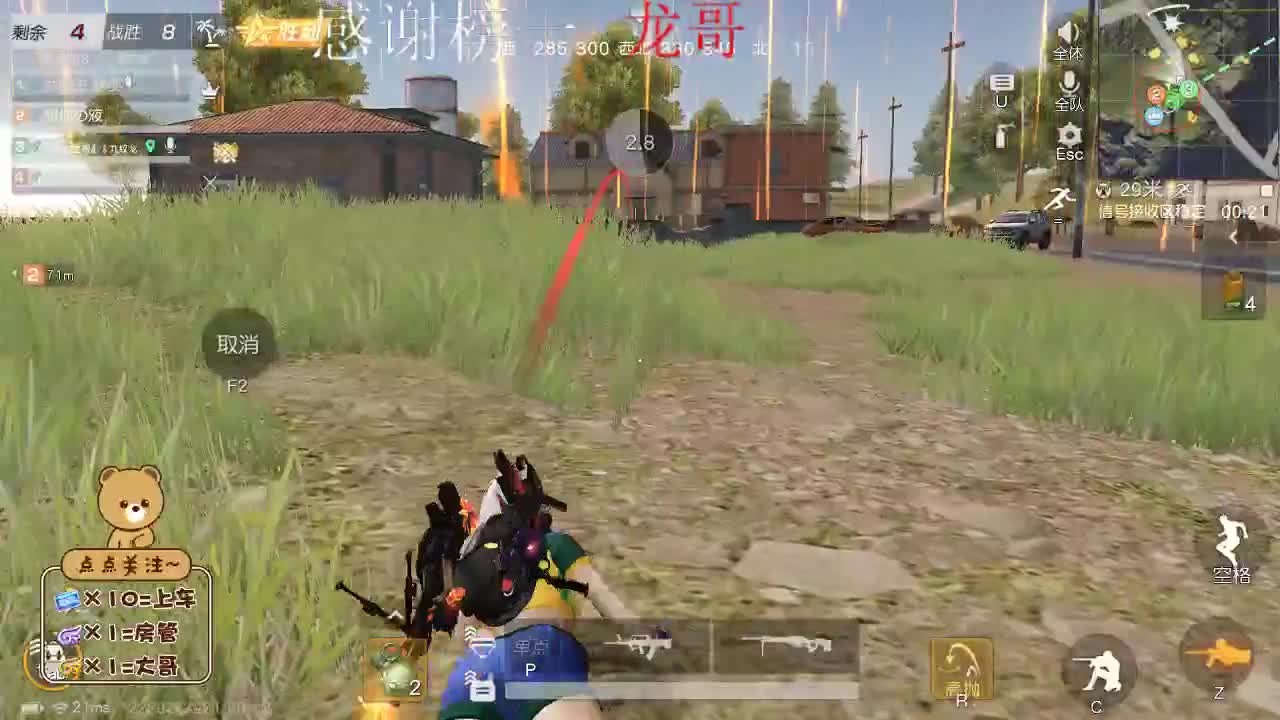 梦里什么都有 第2段