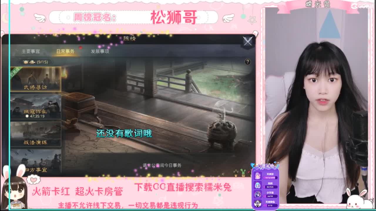 你的宝藏女孩已上线