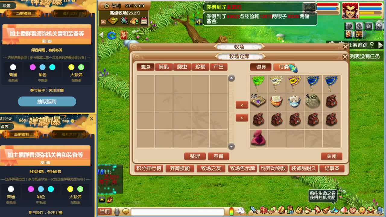 爆炸须弥机关兽正在起飞~ 第2段