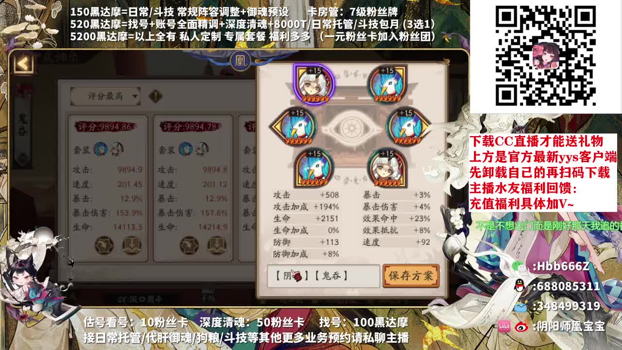 接调号/托管/斗技/魂土