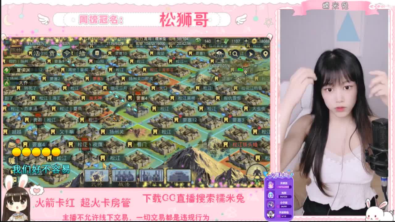 你的宝藏女孩已上线