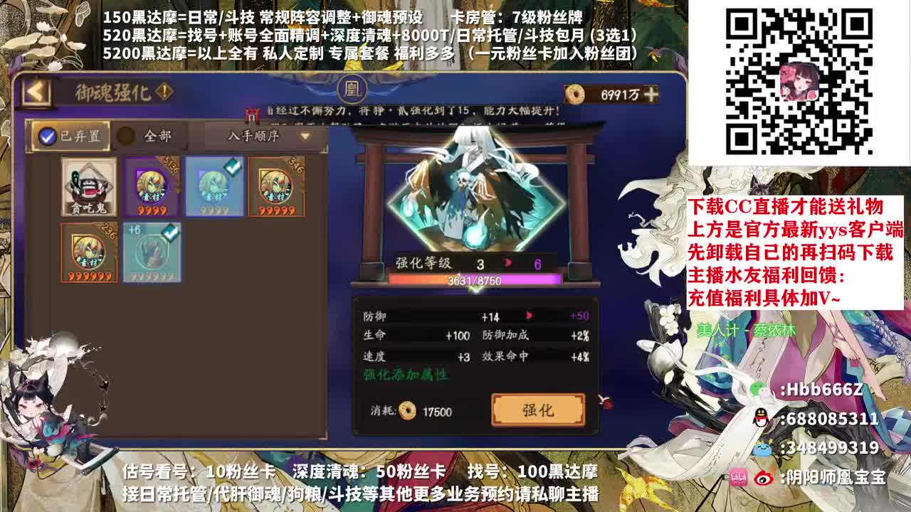 接调号/托管/斗技/魂土 第2段