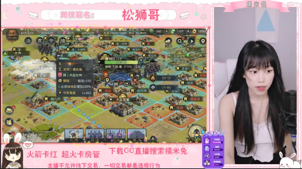 你的宝藏女孩已上线