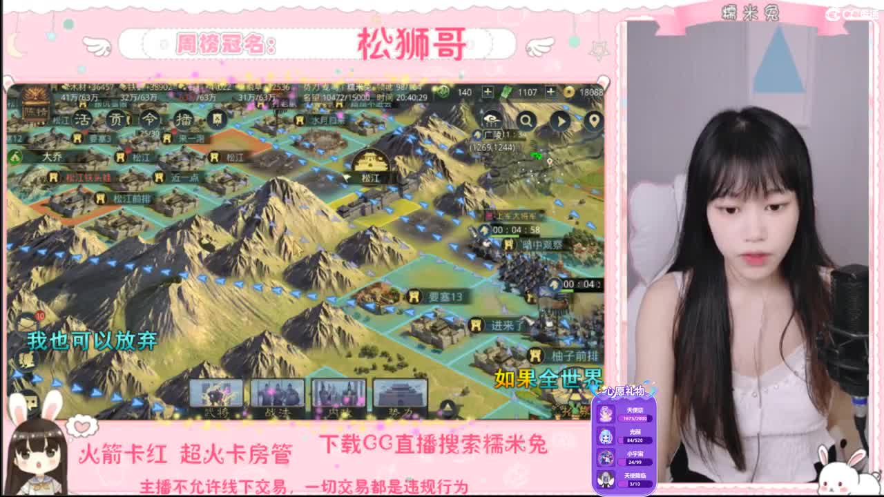 你的宝藏女孩已上线