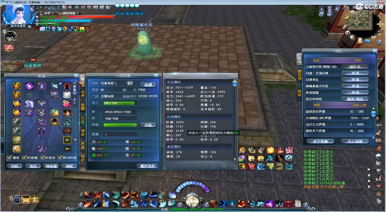 午夜骚云麓 第2段