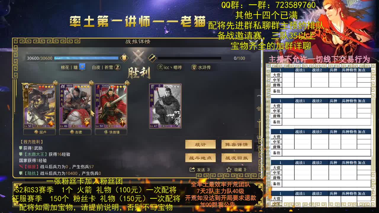 率土第一讲师，第一配将，谁不服？ 第1段