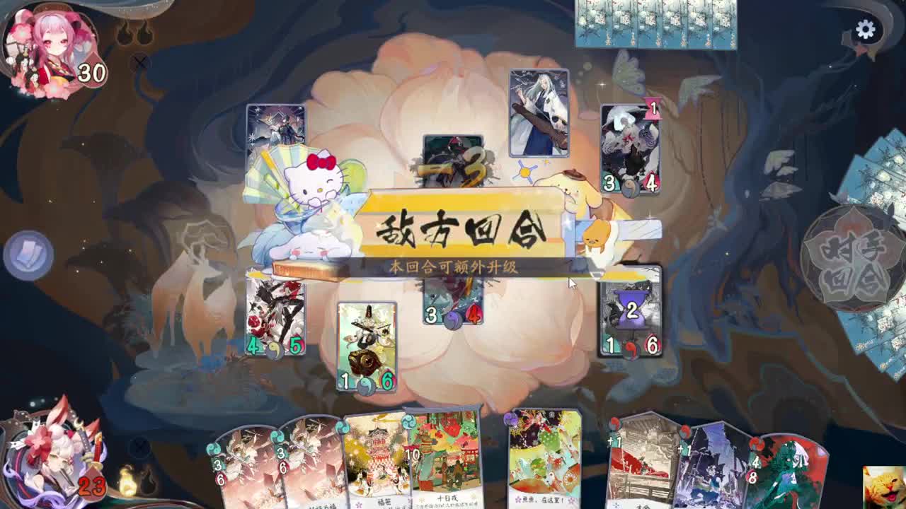 一皮冲冲冲~ — 狸猫会 第1段