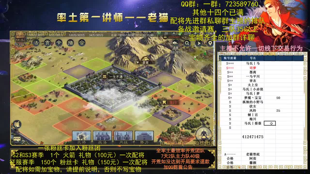 率土第一讲师，第一配将，谁不服？ 第2段