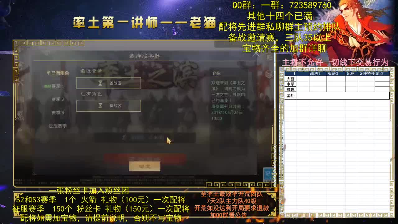 率土第一讲师，第一配将，谁不服？ 第3段