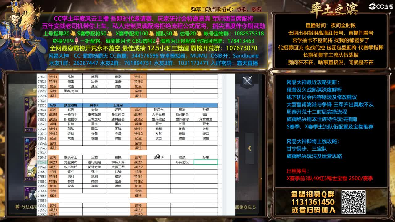 半价配将可寄存 我乃导师霸天 第2段