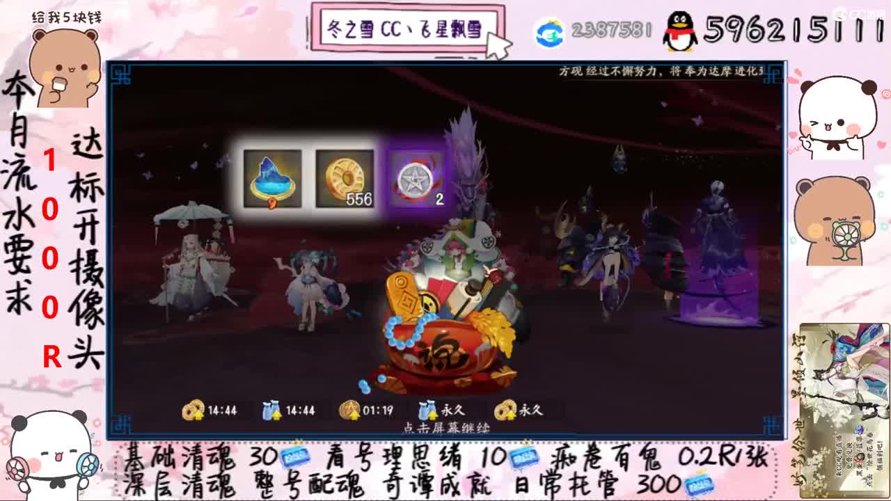 接清魂整号日常托管奇谭成就 第2段