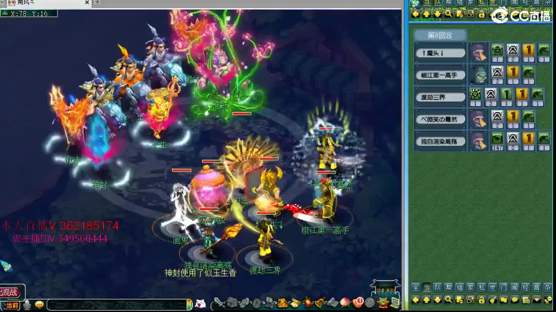 浩文 群雄逐鹿！ 第2段