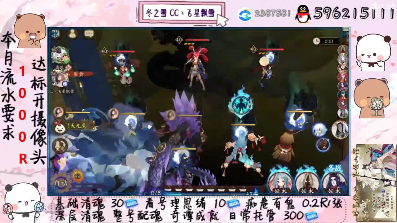 接清魂整号日常托管奇谭成就 第3段