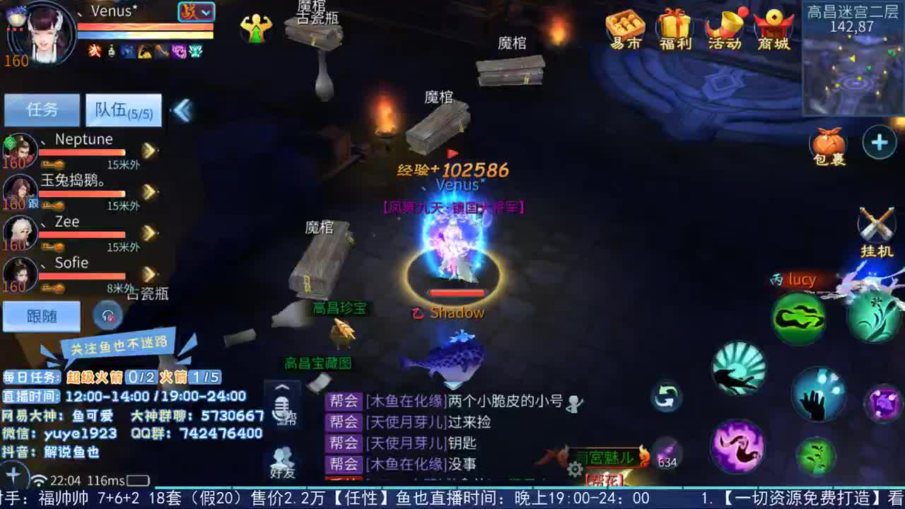 倩女估价第二人 第2段