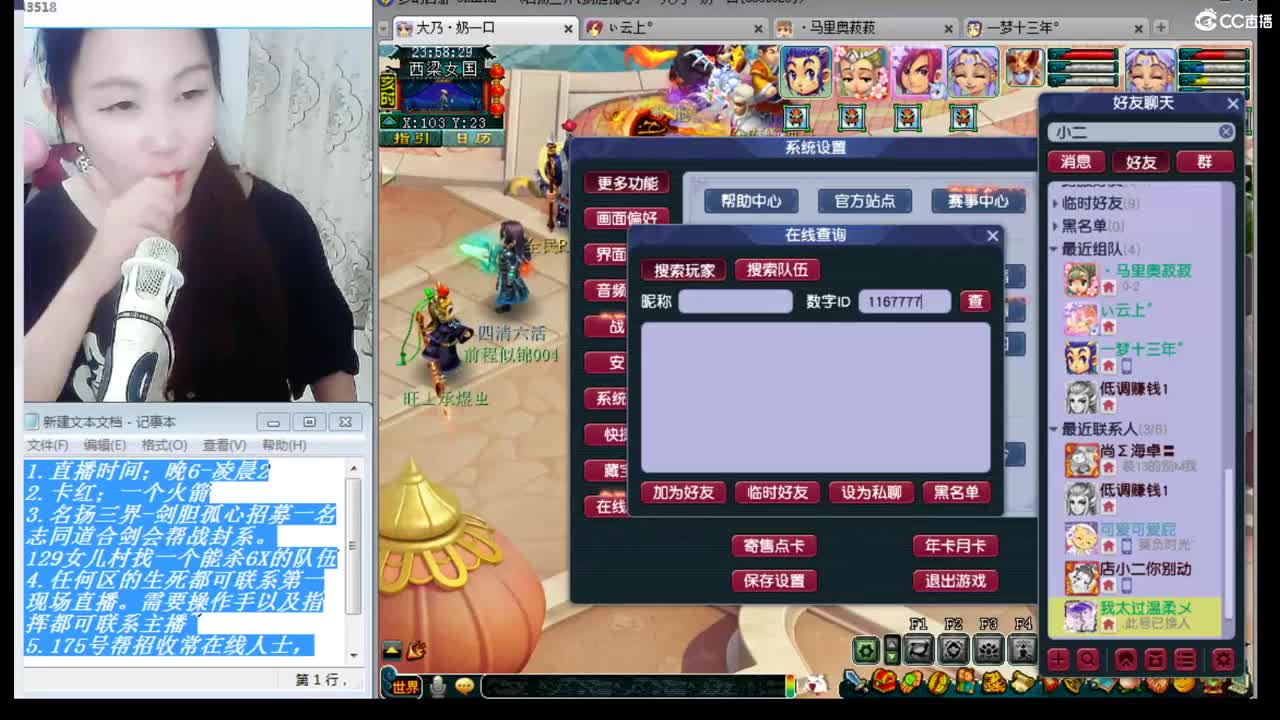 年内剑胆孤心招帮战剑会封系 第1段