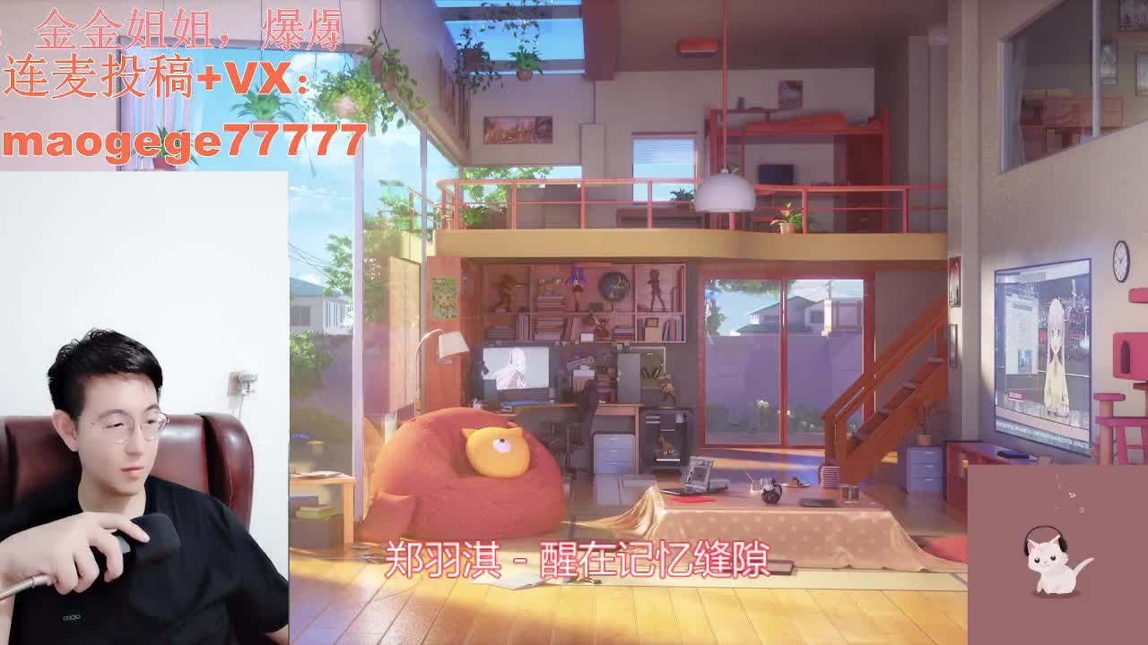 Mr.cat情感电台—这里有你的故事 第1段