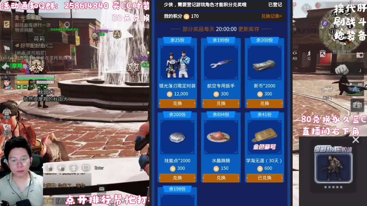 80元兑换永久蓝CC 第1段