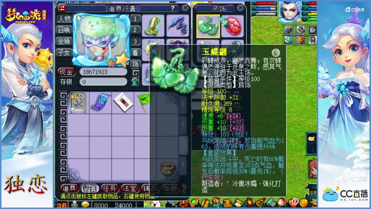 展示狮驼岭20万界别的号   装备、宝宝都可圈可点