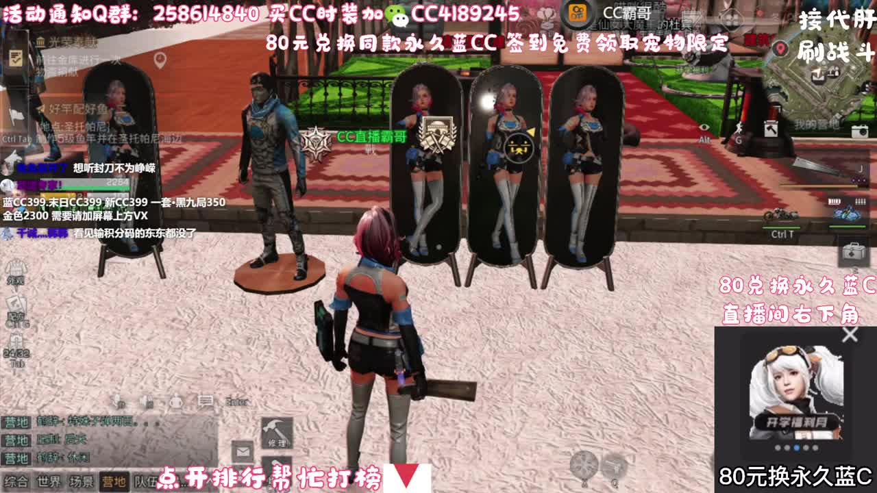 80元兑换永久蓝CC 第3段