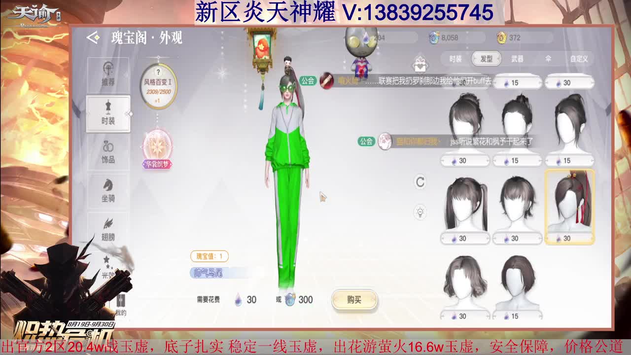 炎天神耀 低价接全职业神耀王者 接天谕一切业务 第1段