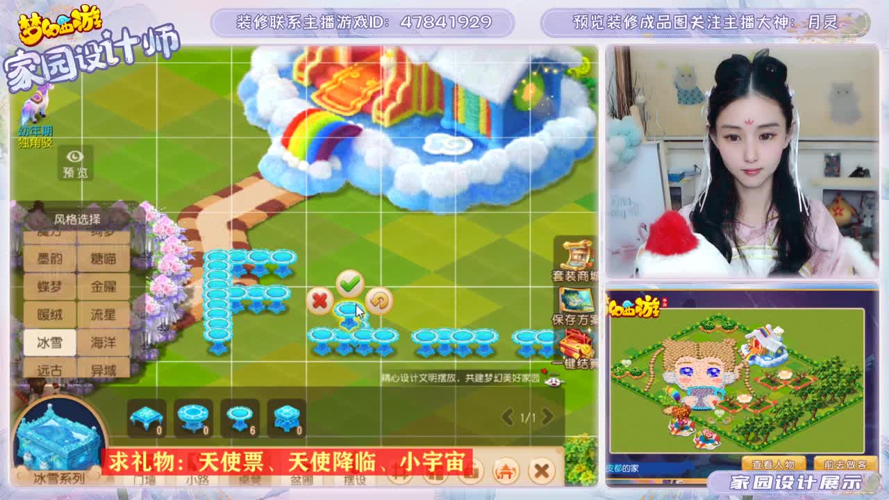 装修家园找月灵 第1段