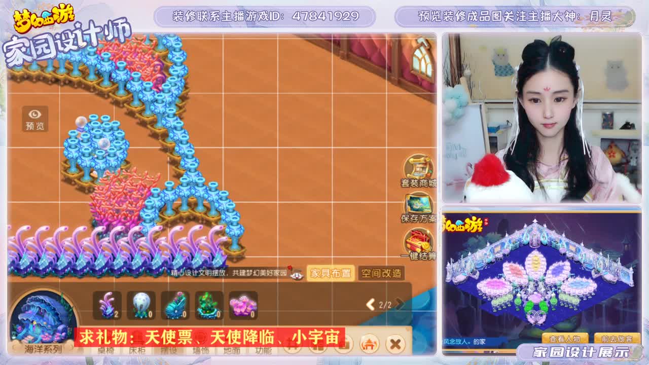 装修家园找月灵 第2段