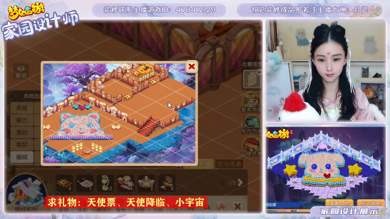装修家园找月灵 第3段