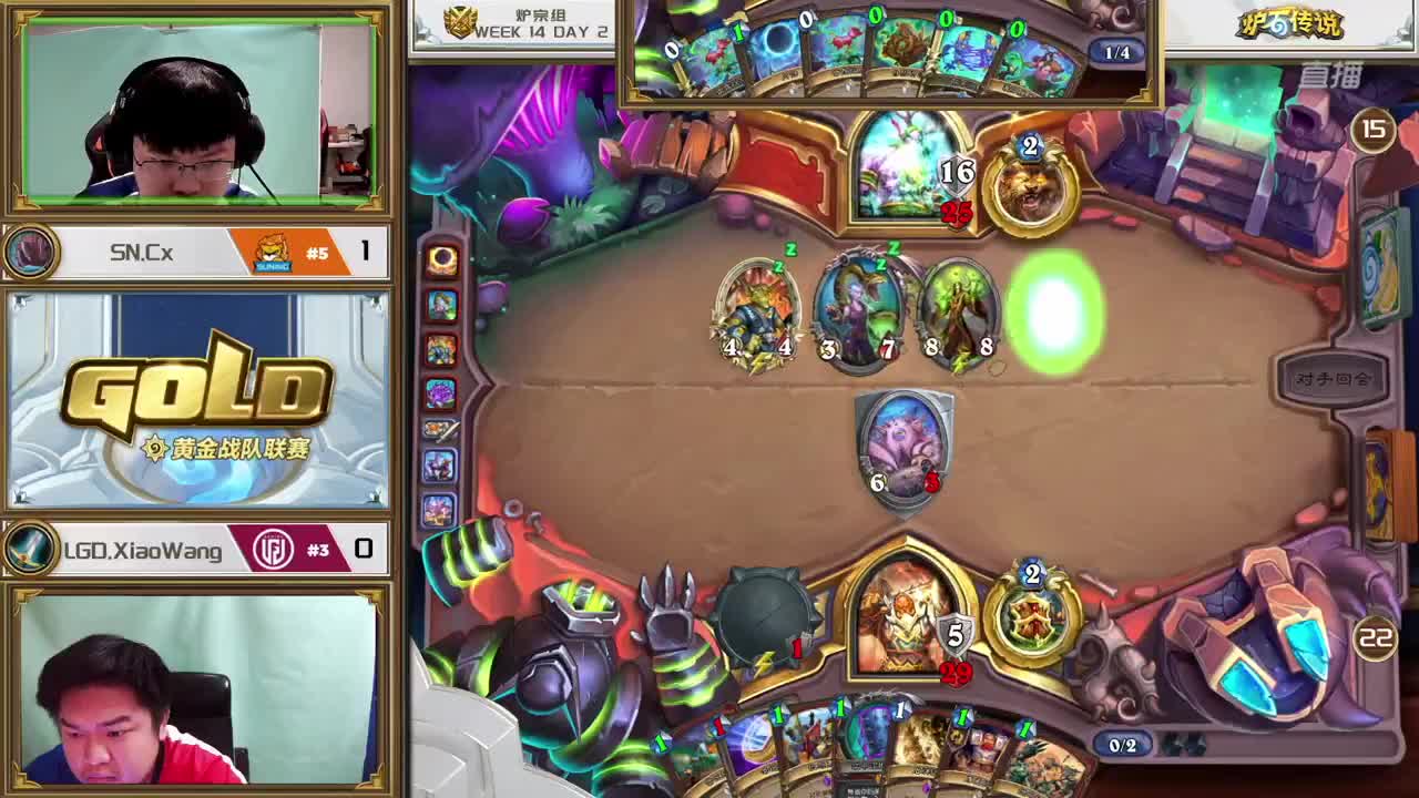 直播：炉石传说黄金战队联赛 第2段