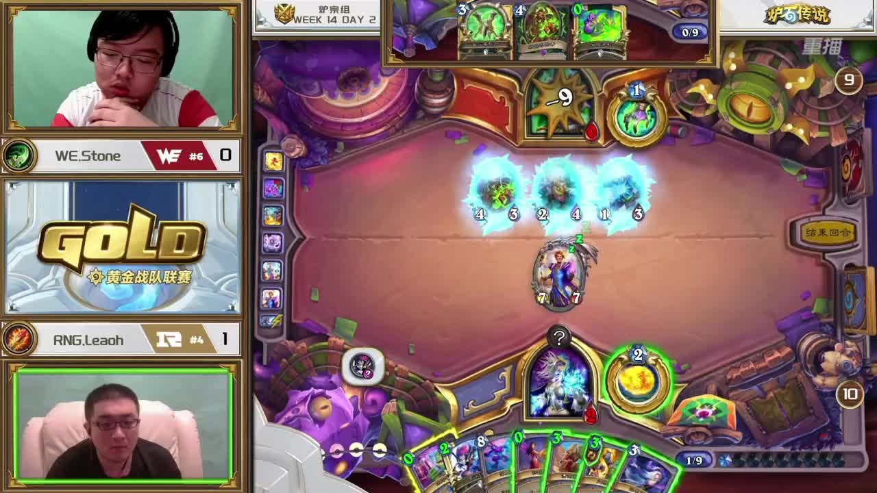 直播：炉石传说黄金战队联赛 第7段