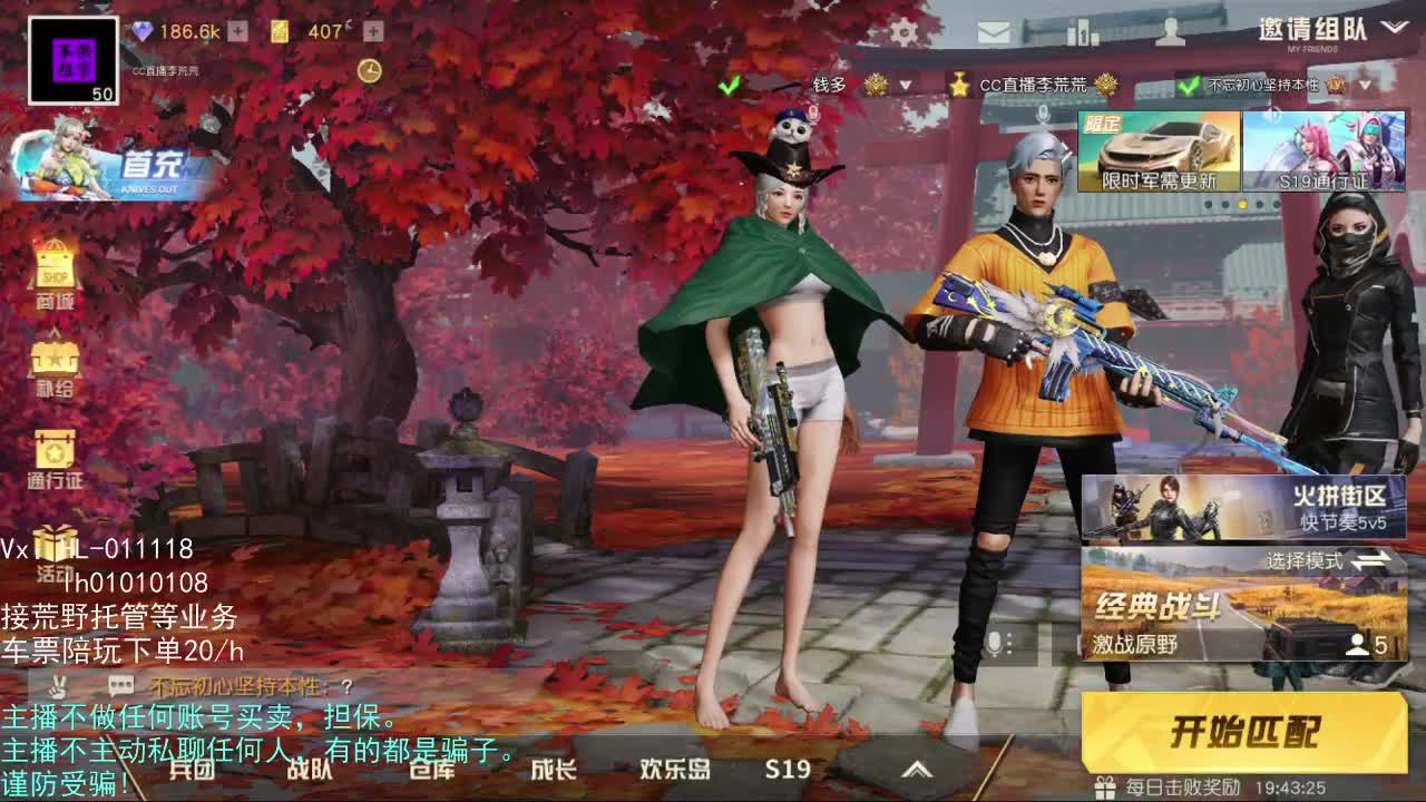 开始白给 第1段