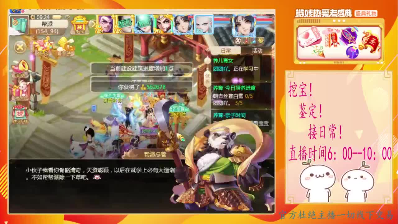 初心不负~~ 第2段