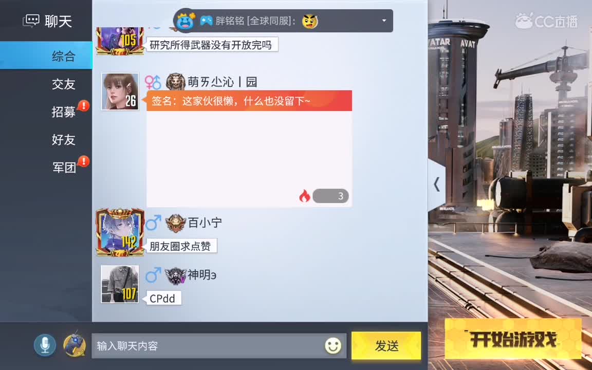 日常操作 第1段