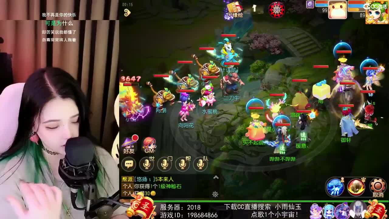 一臭唱歌的 第2段