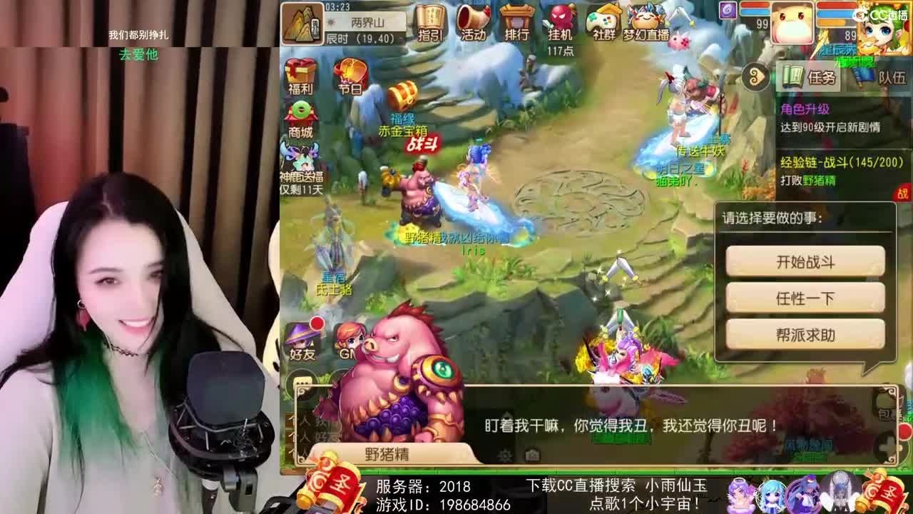 一臭唱歌的 第3段