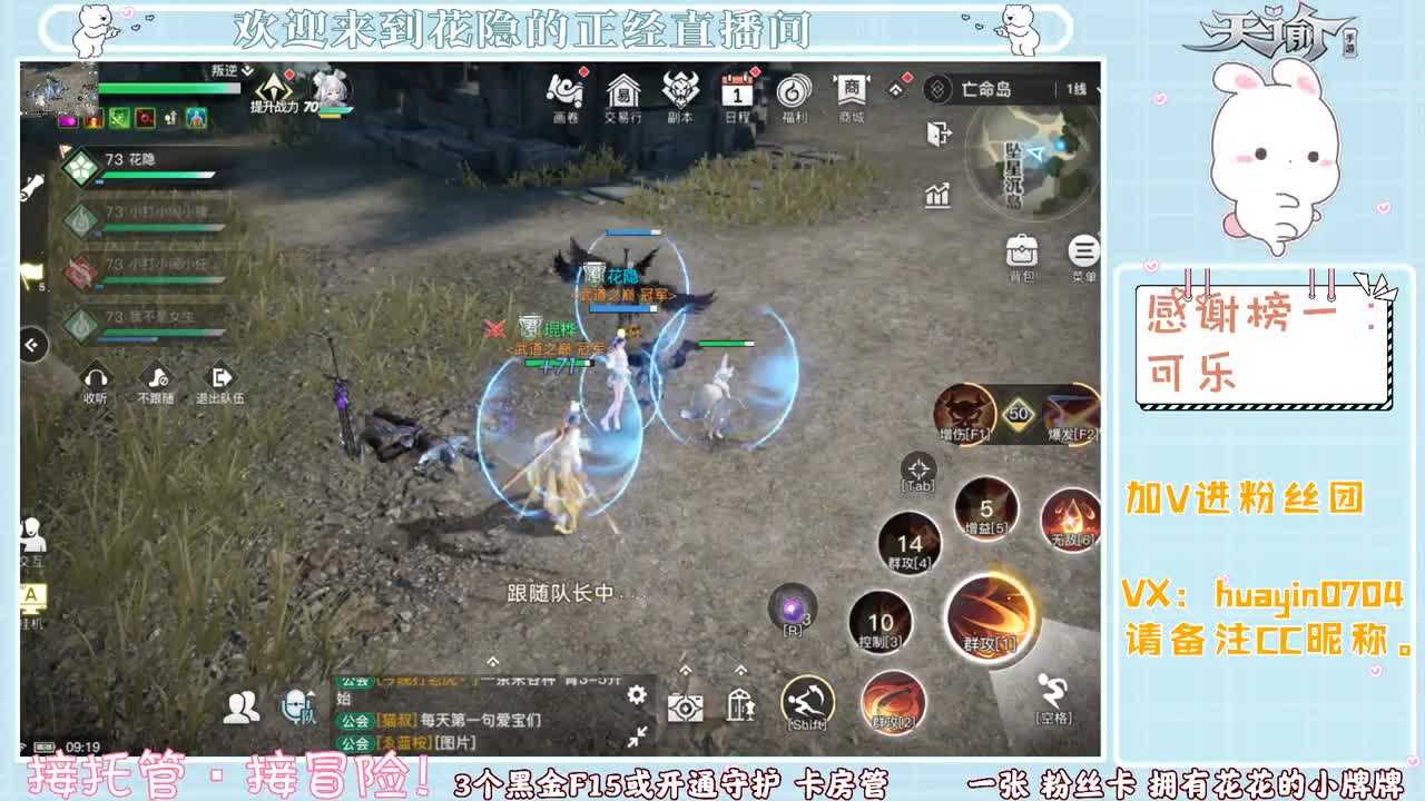 声优姐姐代肝冒险，接托管