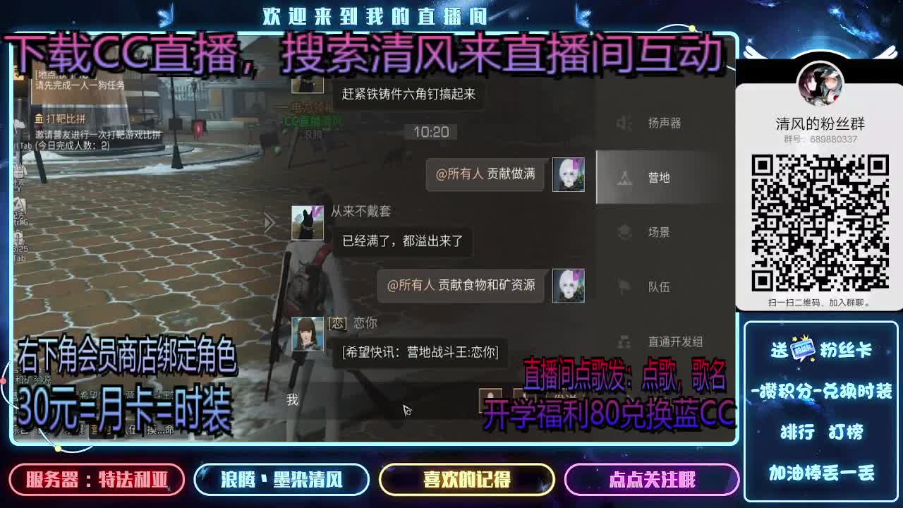 30元兑换时装 招聘主播 第2段