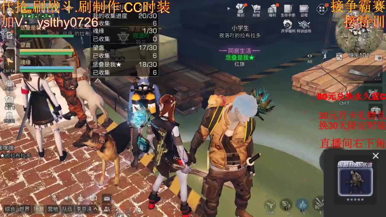 5元兑换永久宠物CC时装 第1段