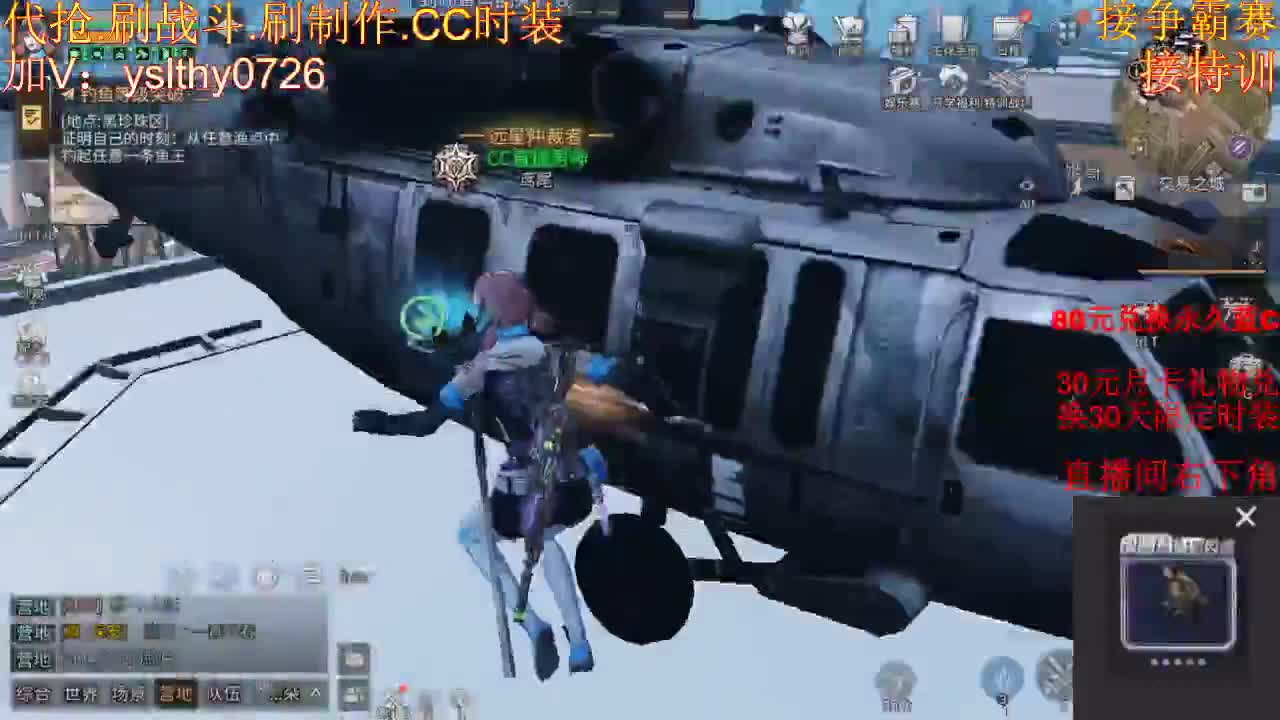 5元兑换永久宠物CC时装 第3段