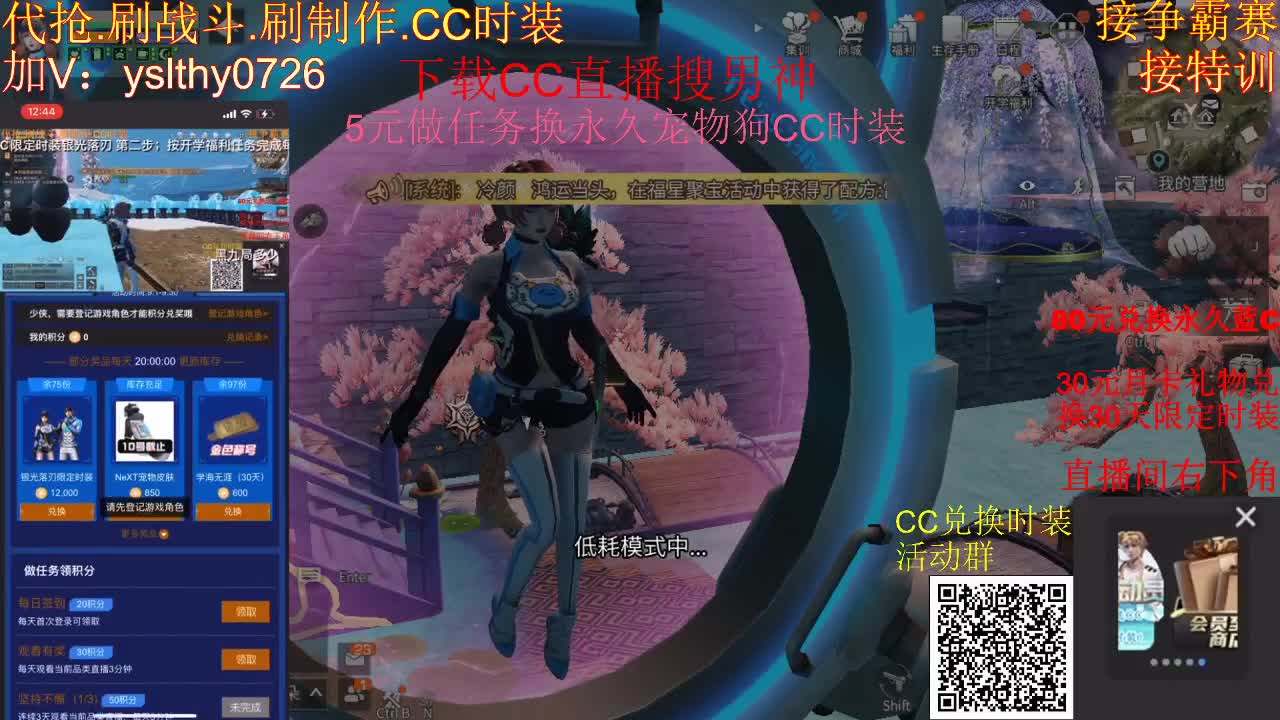 5元兑换永久宠物CC时装 第6段