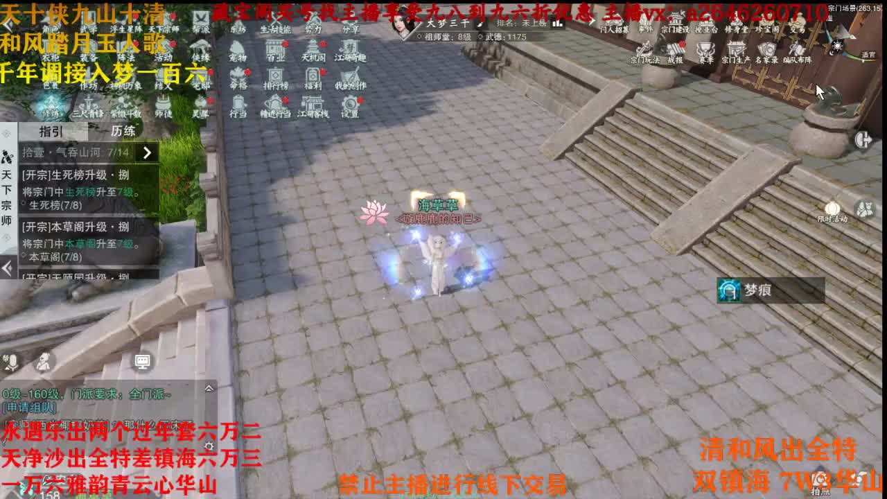 雨露均沾 露神大法好 第3段