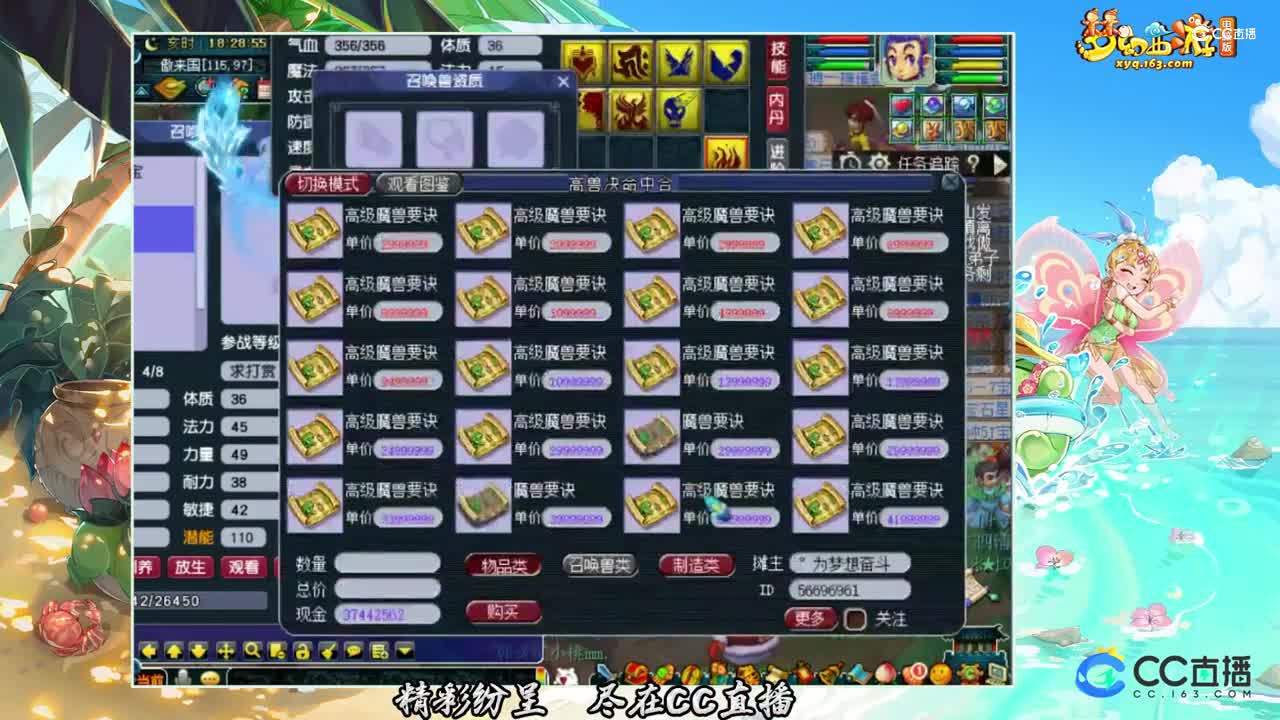 【打书炼妖】7技能双特殊须弥执音打书【CC情报站】