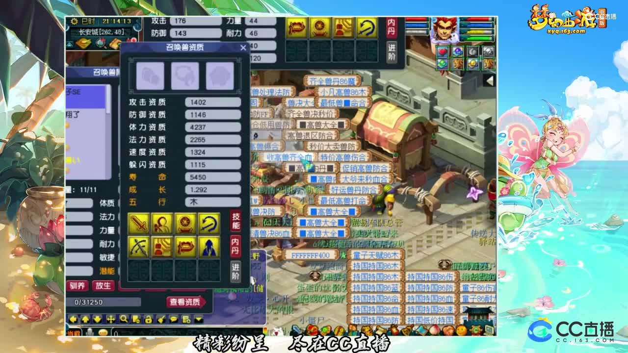 【打书炼妖】8技能善恶打书就是这么容易【CC情报站】