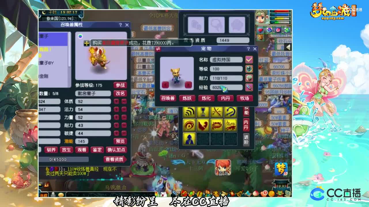 【打书炼妖】9技能童子上全书【CC情报站】