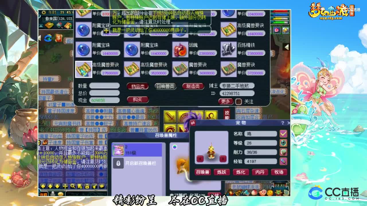 【打书炼妖】10技能谛听打全红【CC情报站】