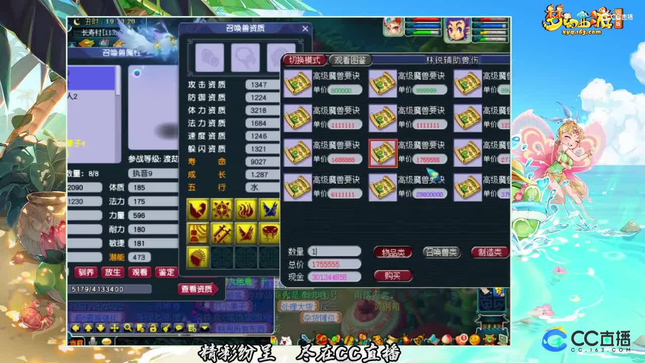 【打书炼妖】9技能执音艰难上全红【CC情报站】