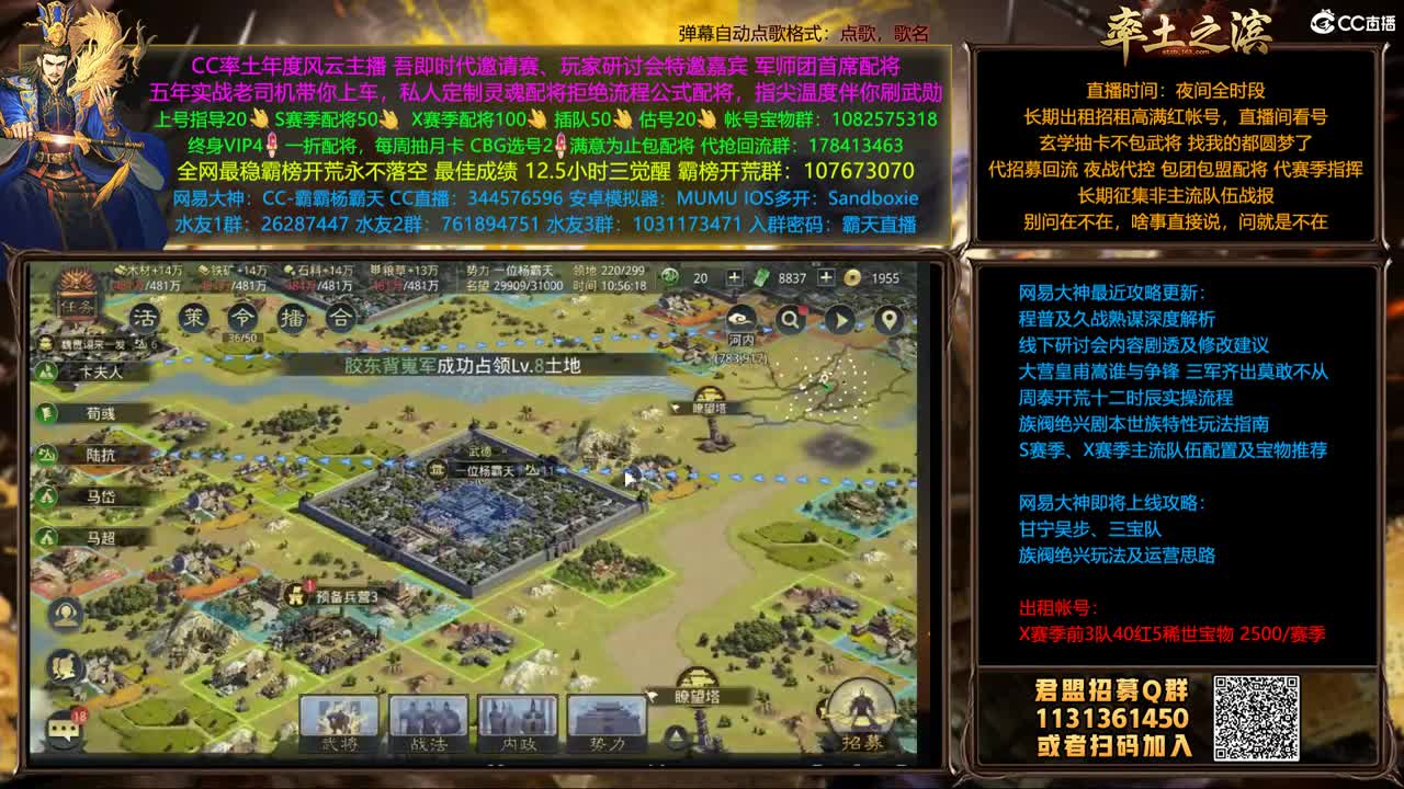 邀请赛投票预热兑换配将机会