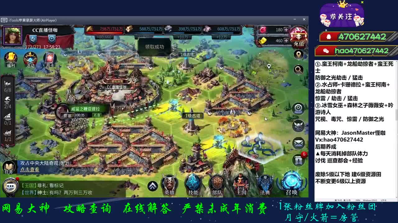 已达4W冲5Wing 第2段