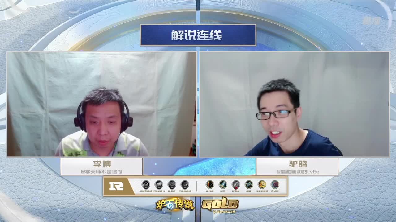 炉石传说黄金战队联赛 第6段