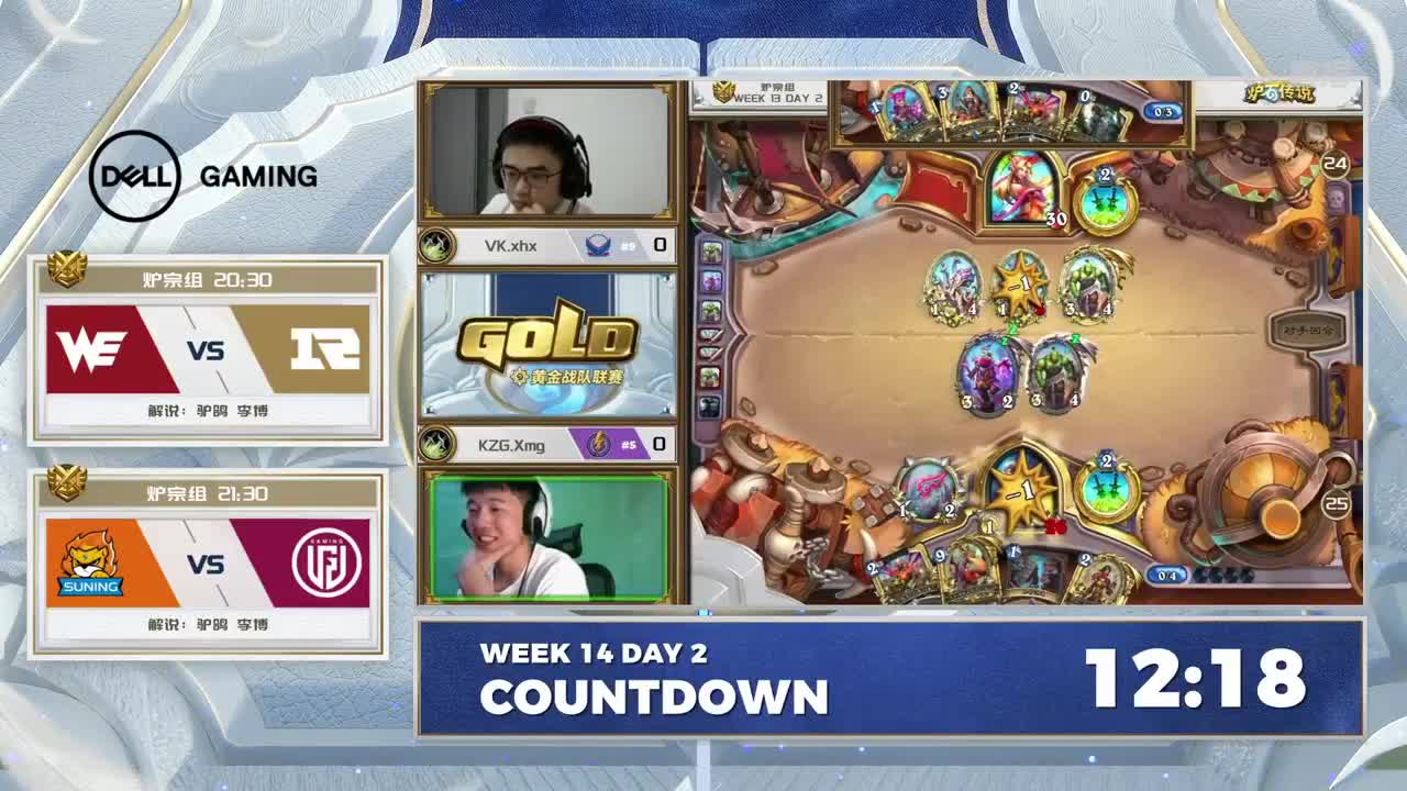 炉石传说黄金战队联赛 第1段