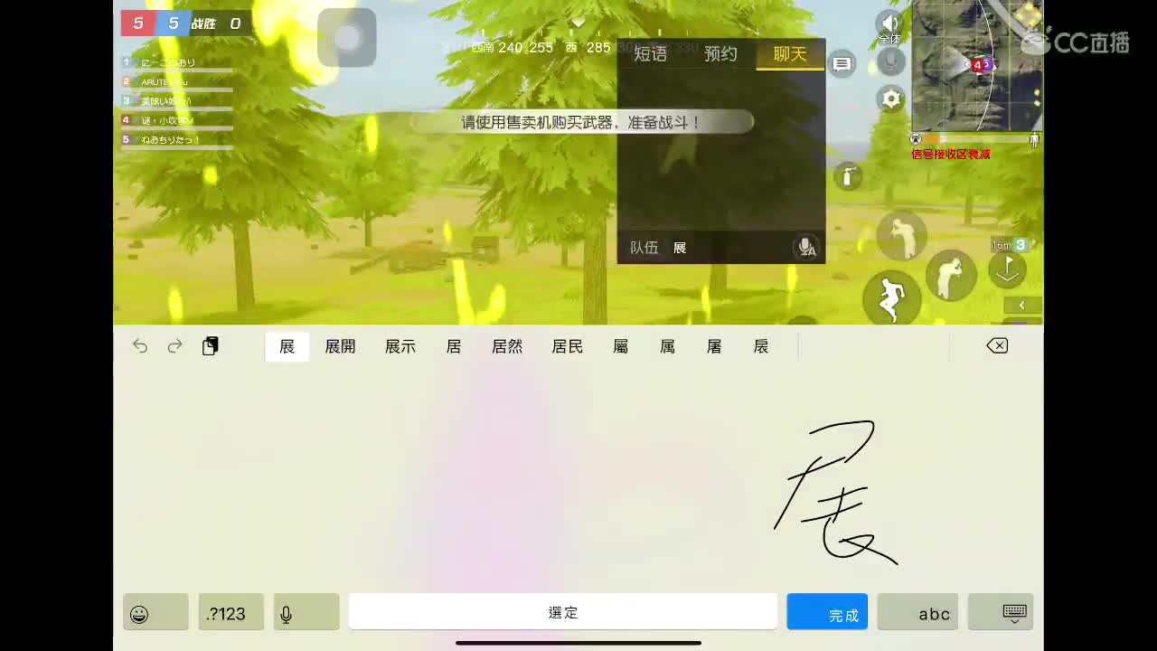 明天决赛 加油?